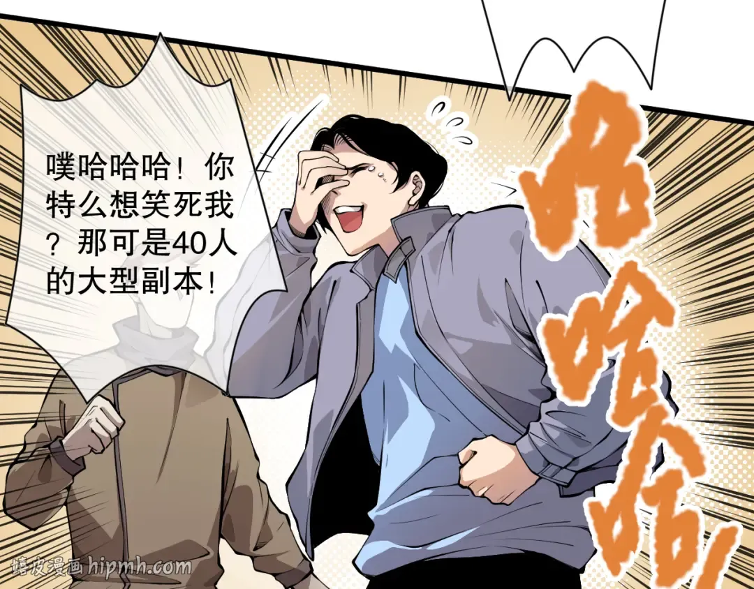 028话 百里学院丢大脸！ 第40页