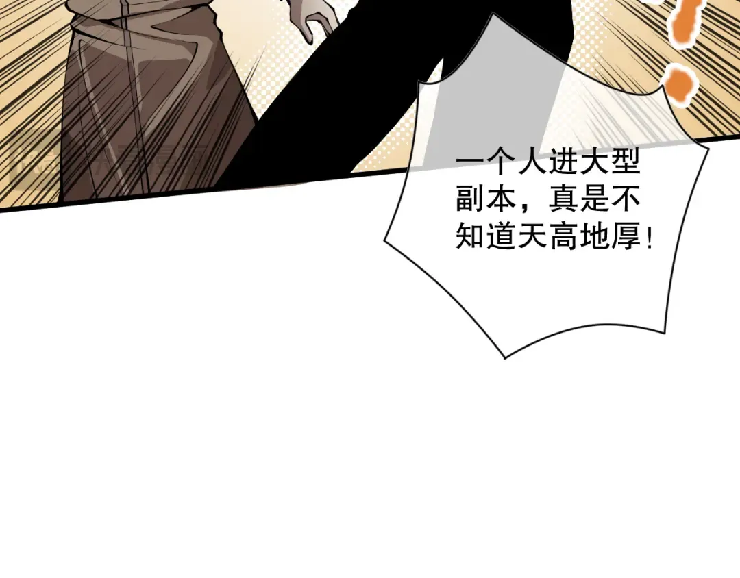 028话 百里学院丢大脸！ 第41页