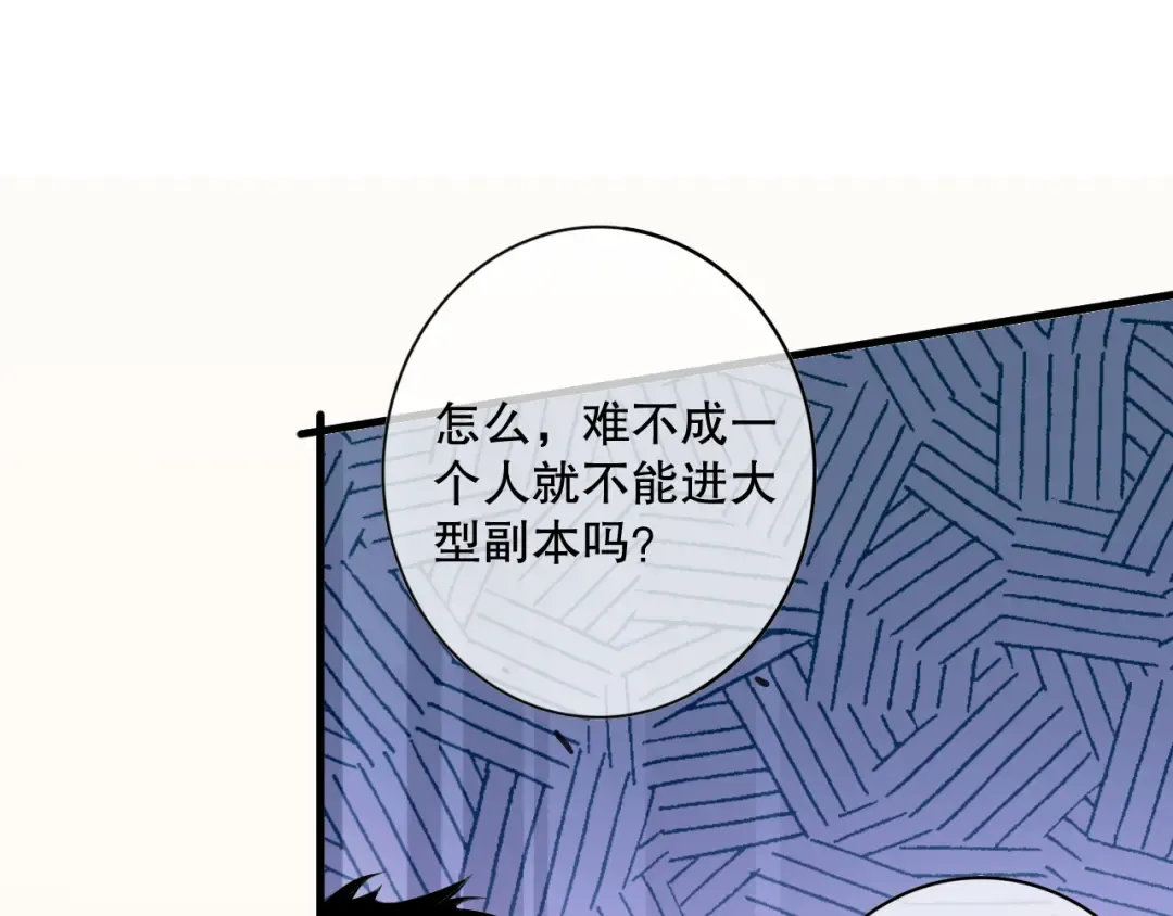028话 百里学院丢大脸！ 第42页