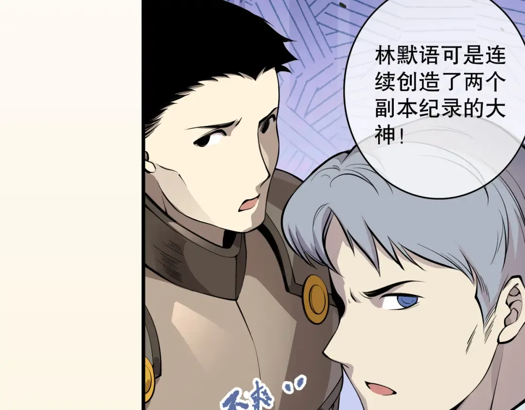 028话 百里学院丢大脸！ 第43页