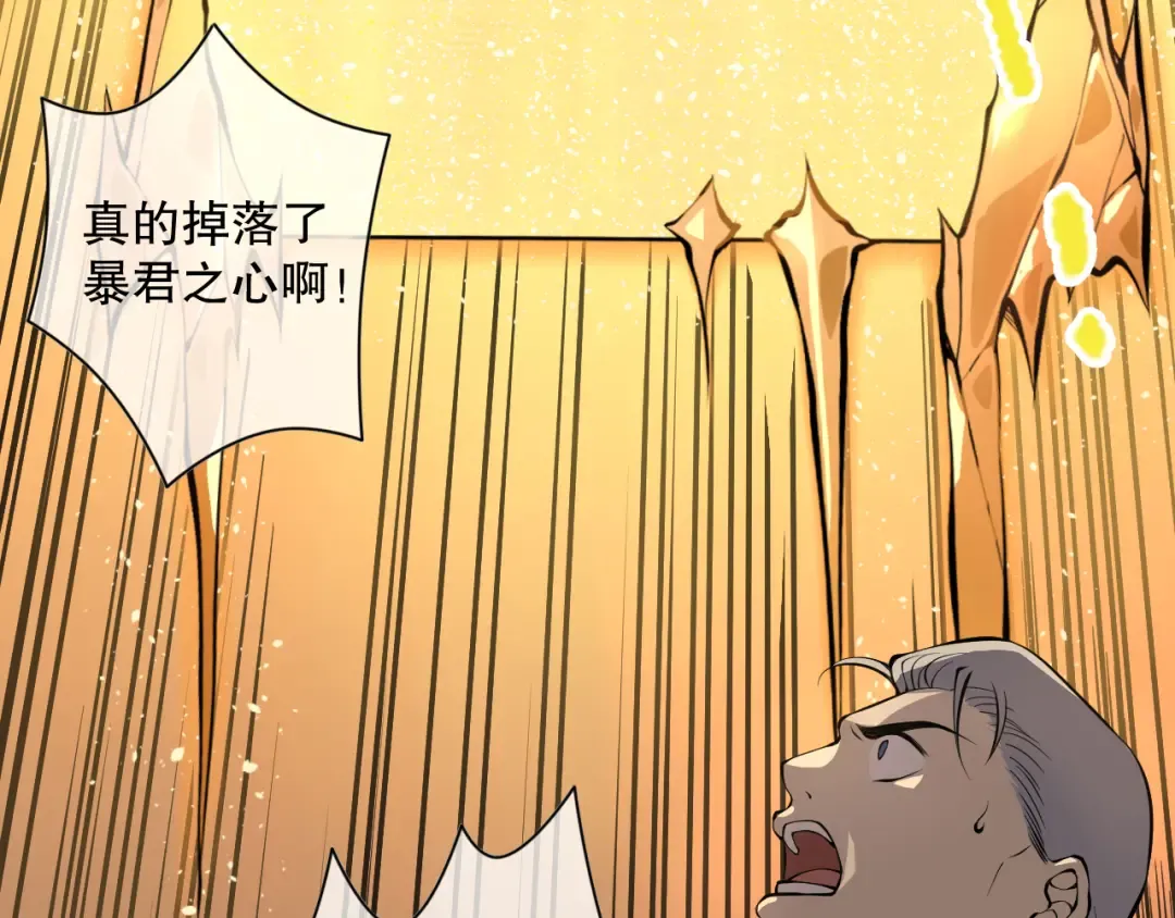028话 百里学院丢大脸！ 第52页