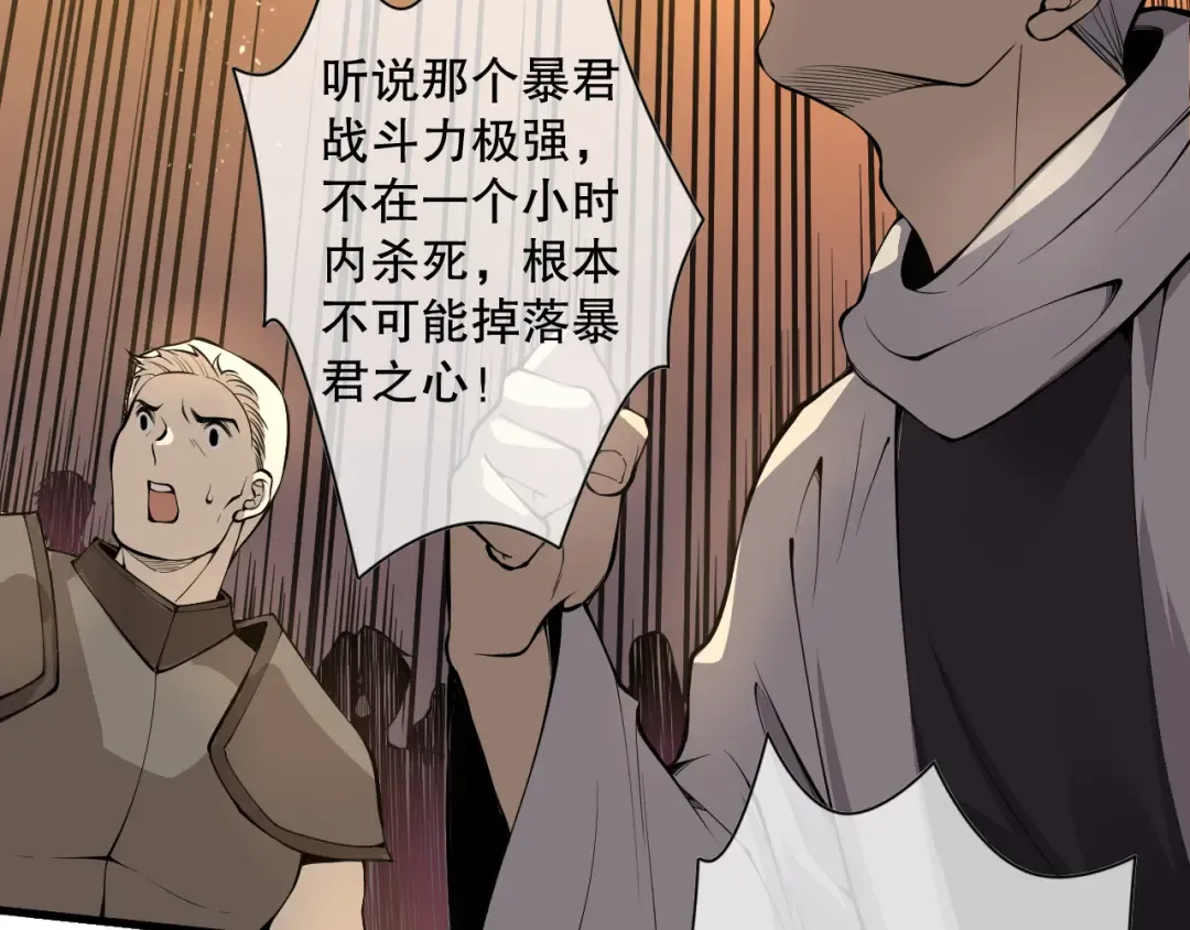028话 百里学院丢大脸！ 第53页