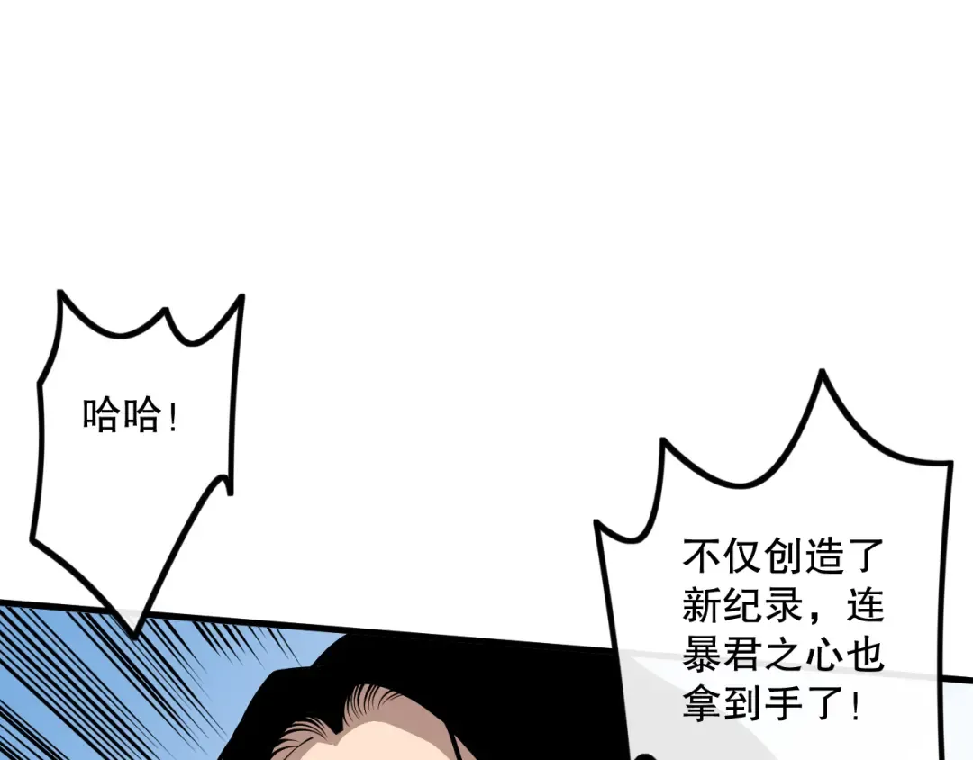 028话 百里学院丢大脸！ 第55页