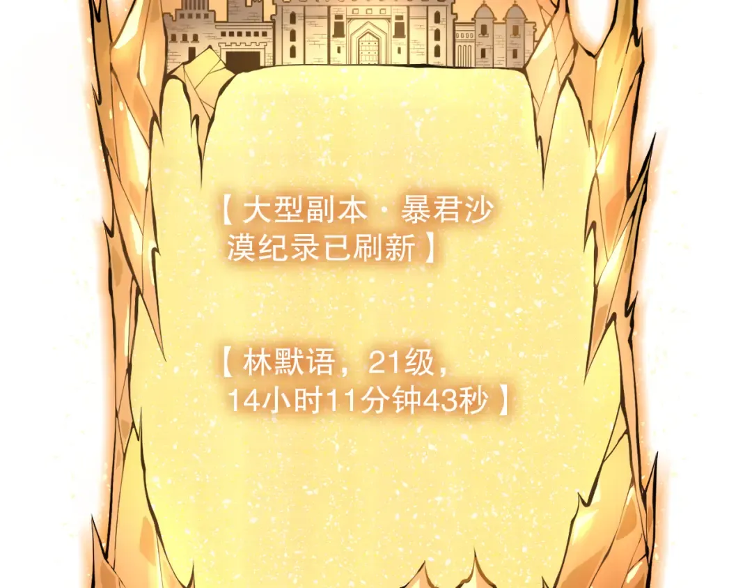 028话 百里学院丢大脸！ 第59页
