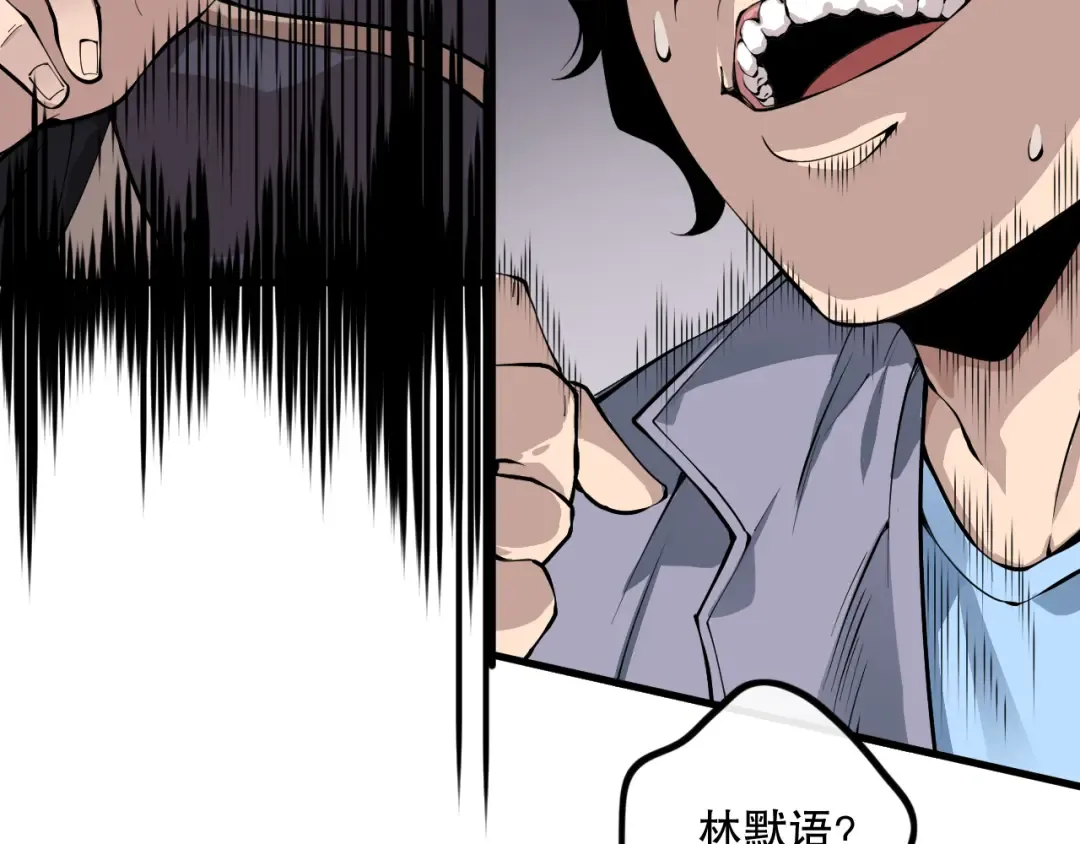 028话 百里学院丢大脸！ 第63页