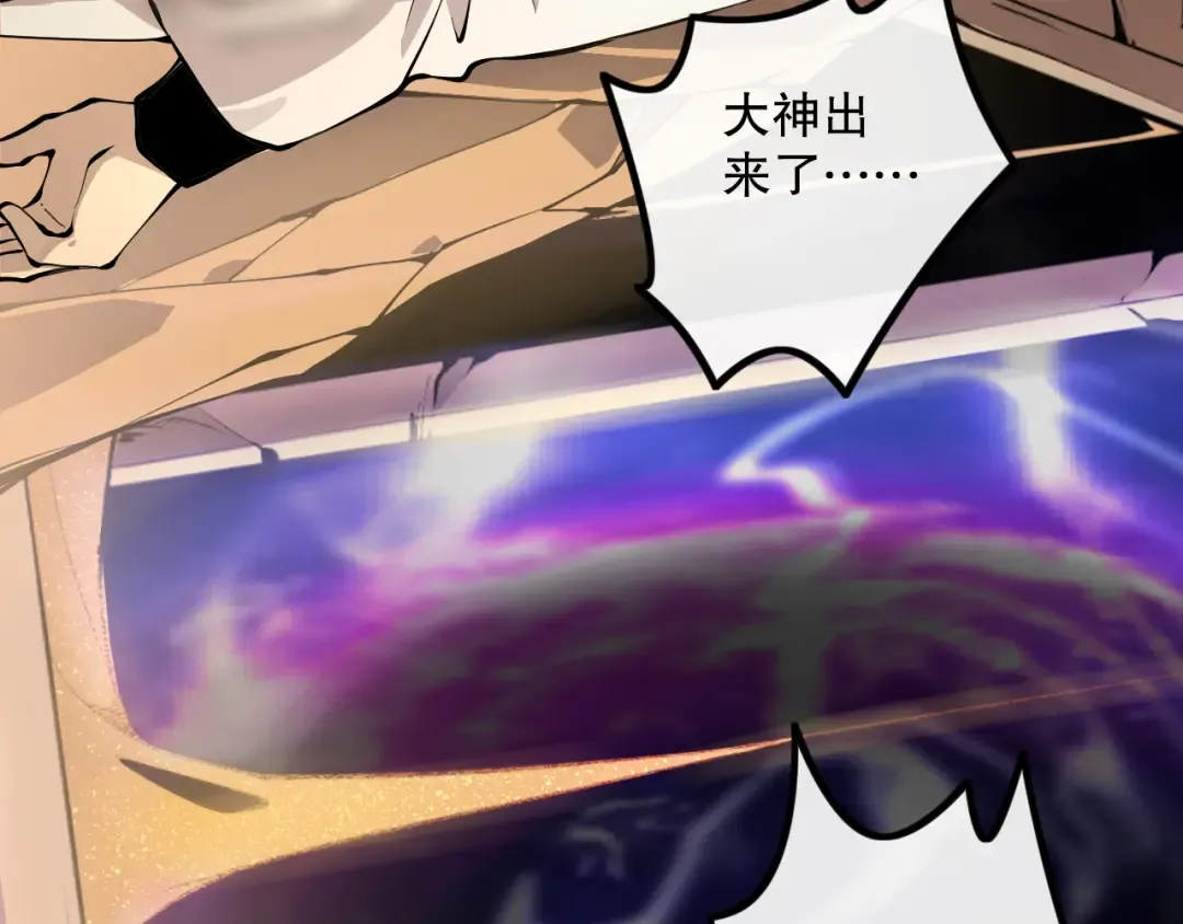 028话 百里学院丢大脸！ 第66页