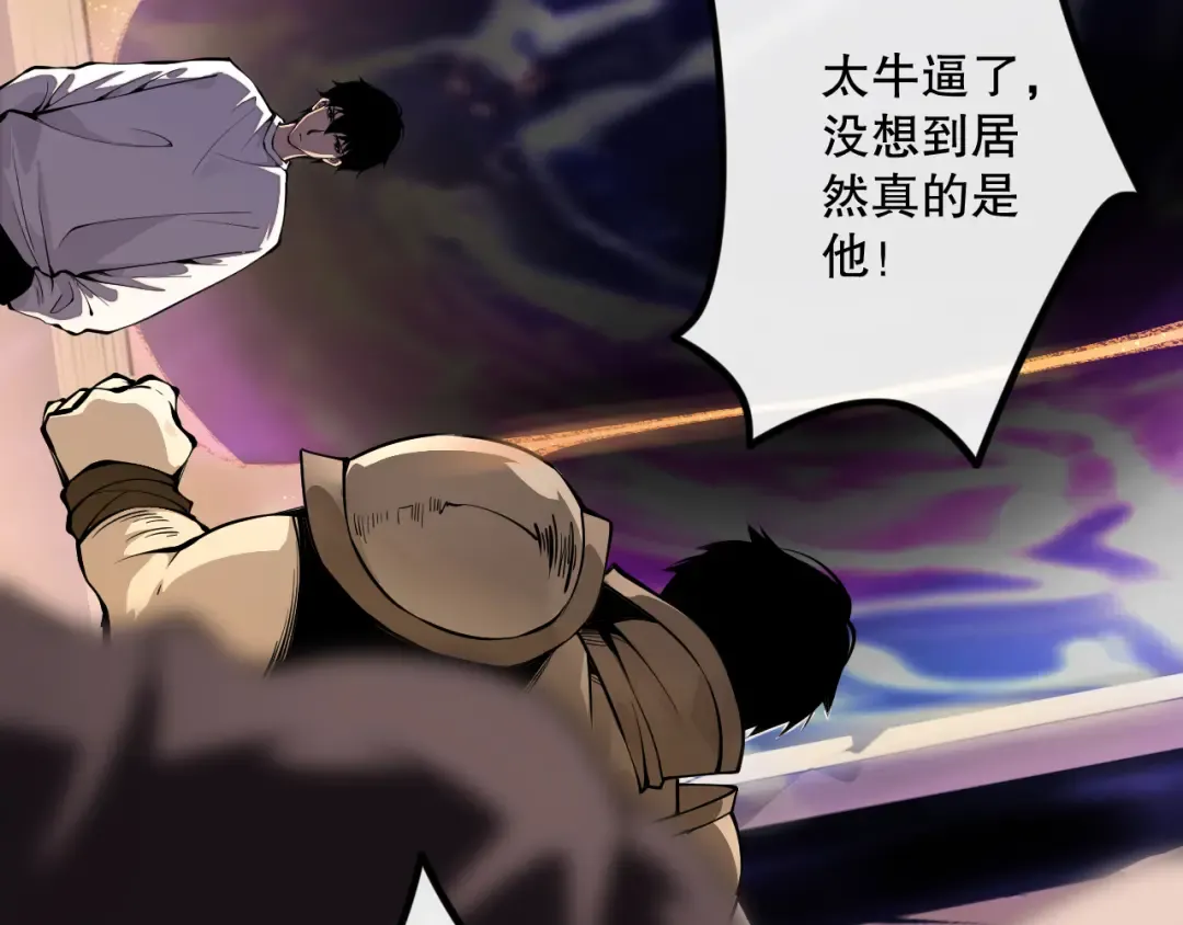 028话 百里学院丢大脸！ 第67页