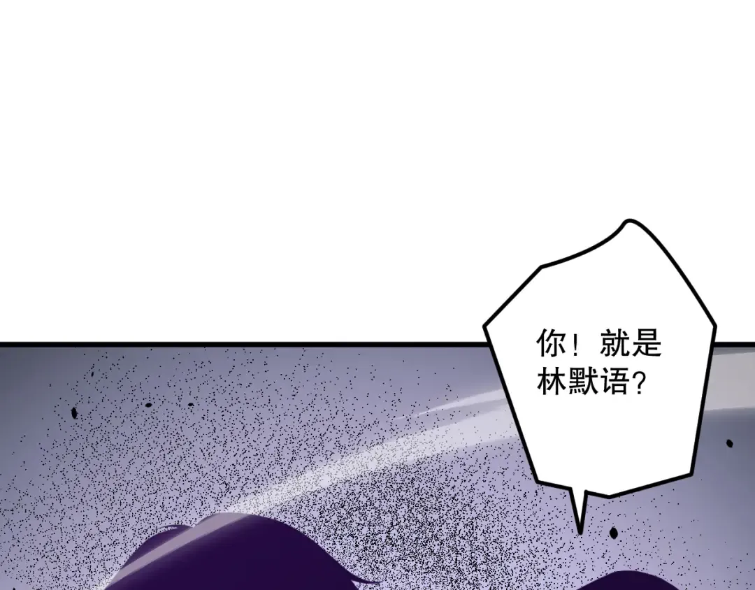 028话 百里学院丢大脸！ 第69页
