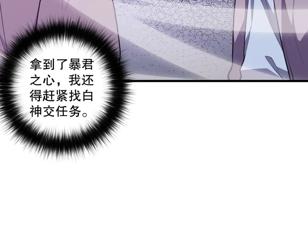 028话 百里学院丢大脸！ 第71页
