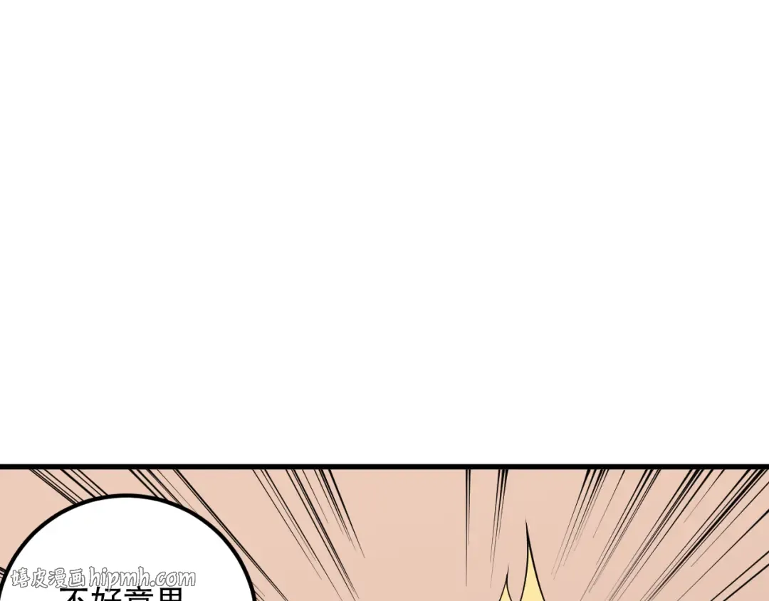 028话 百里学院丢大脸！ 第72页