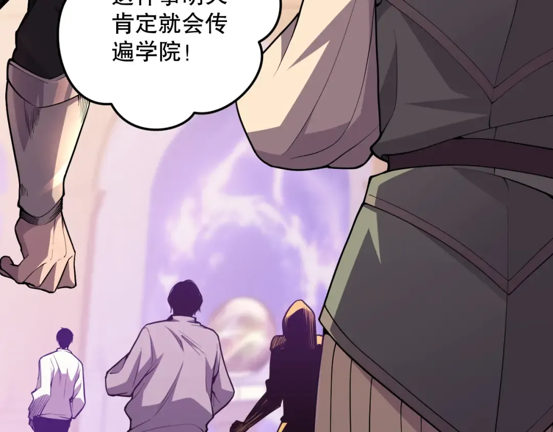 028话 百里学院丢大脸！ 第78页