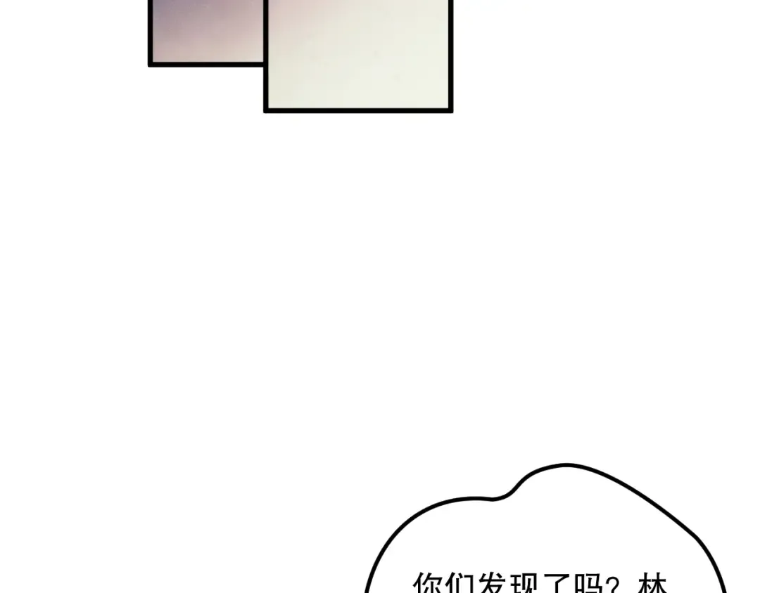 028话 百里学院丢大脸！ 第81页