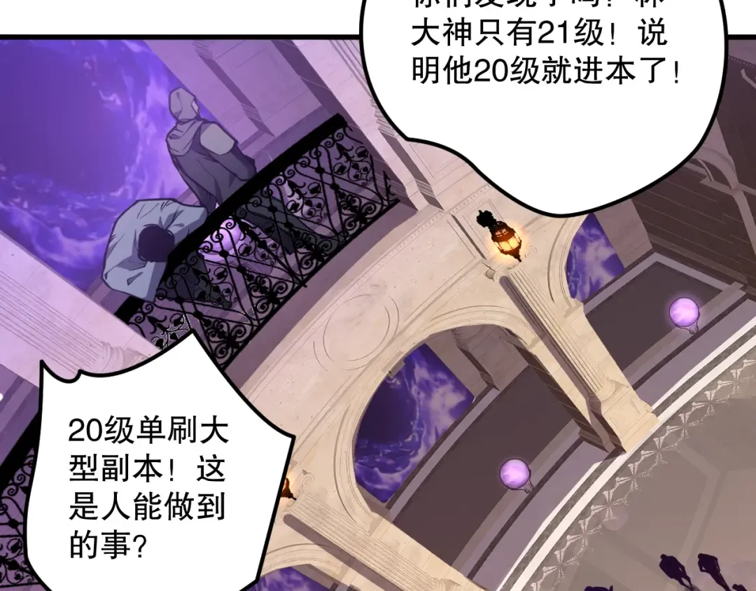 028话 百里学院丢大脸！ 第82页