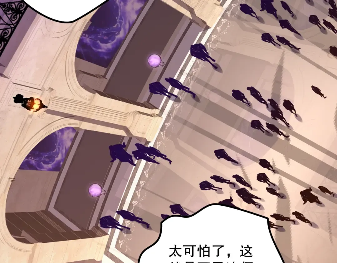 028话 百里学院丢大脸！ 第83页