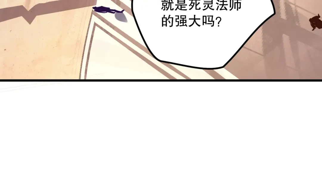 028话 百里学院丢大脸！ 第84页
