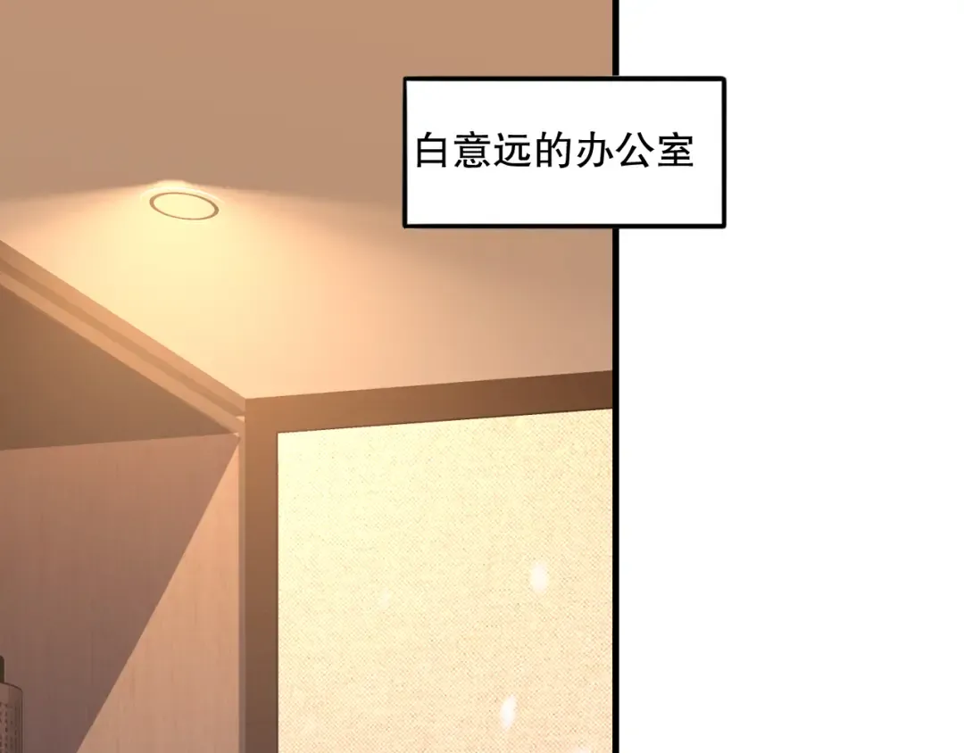 028话 百里学院丢大脸！ 第86页