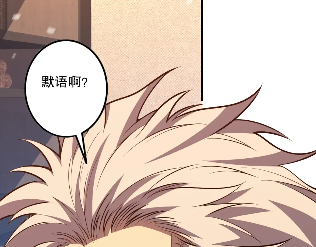 028话 百里学院丢大脸！ 第87页