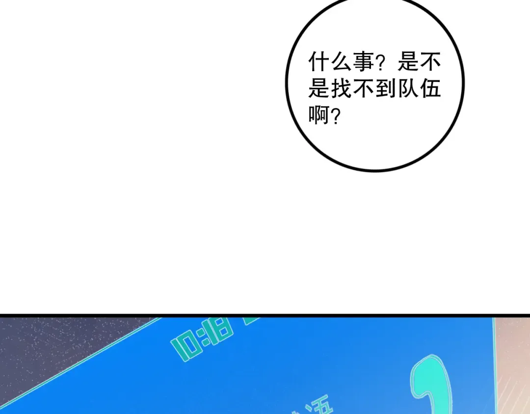 028话 百里学院丢大脸！ 第90页