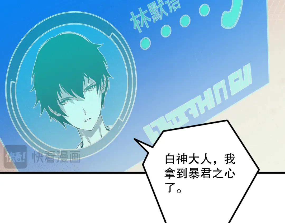 028话 百里学院丢大脸！ 第91页