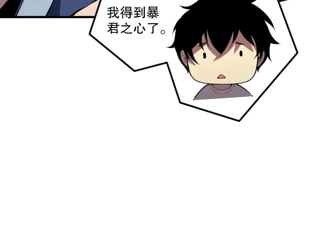 028话 百里学院丢大脸！ 第97页