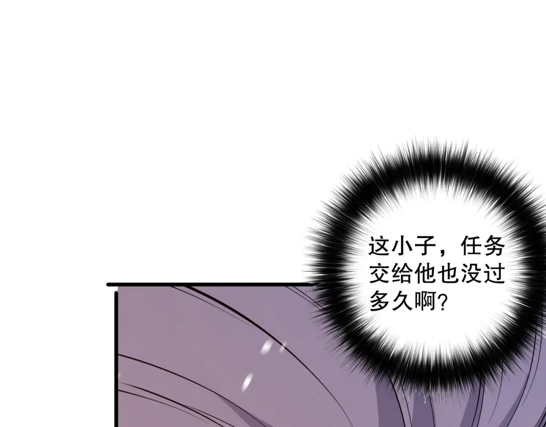 028话 百里学院丢大脸！ 第98页
