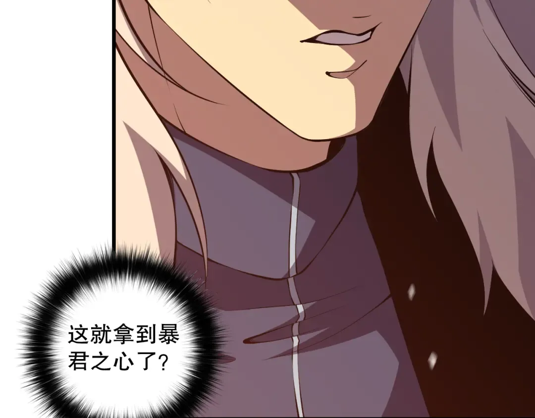 028话 百里学院丢大脸！ 第100页