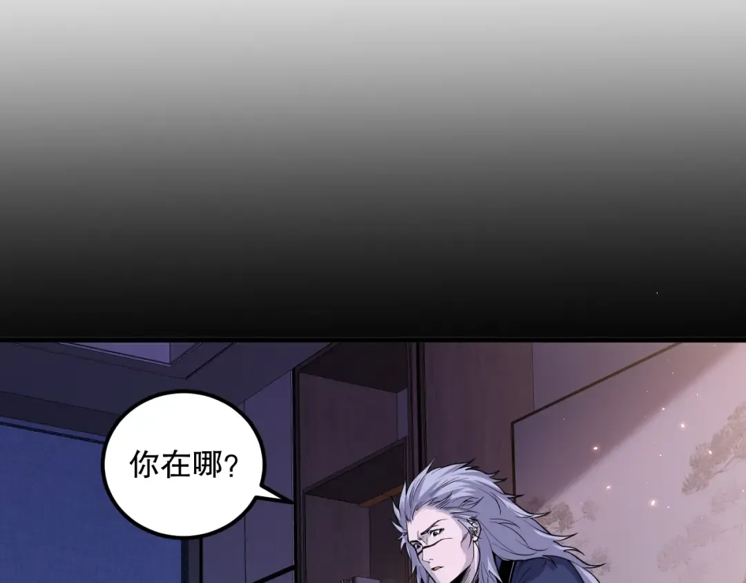 028话 百里学院丢大脸！ 第103页