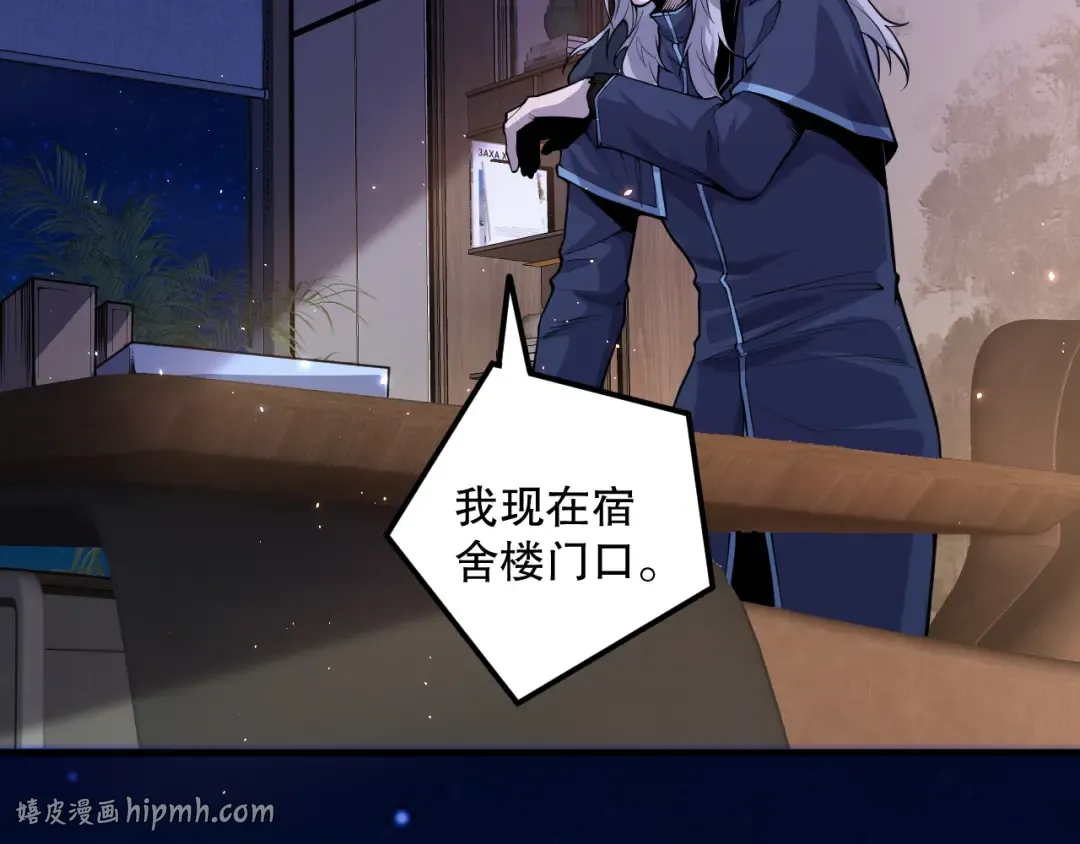 028话 百里学院丢大脸！ 第104页