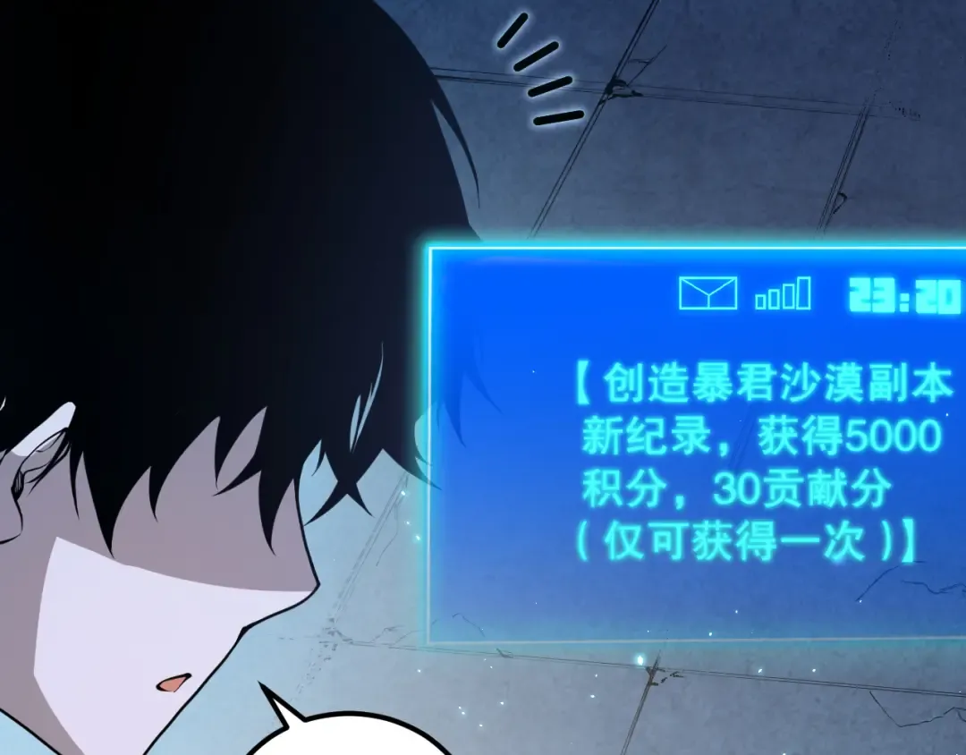 028话 百里学院丢大脸！ 第109页