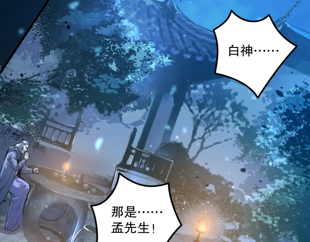 028话 百里学院丢大脸！ 第118页