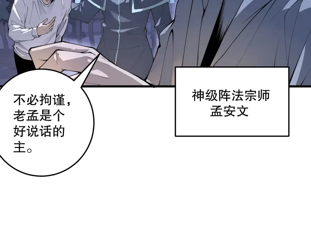 028话 百里学院丢大脸！ 第123页