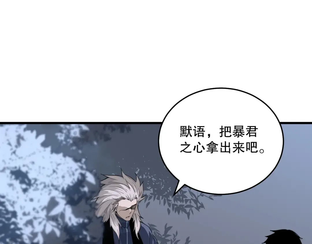 028话 百里学院丢大脸！ 第124页