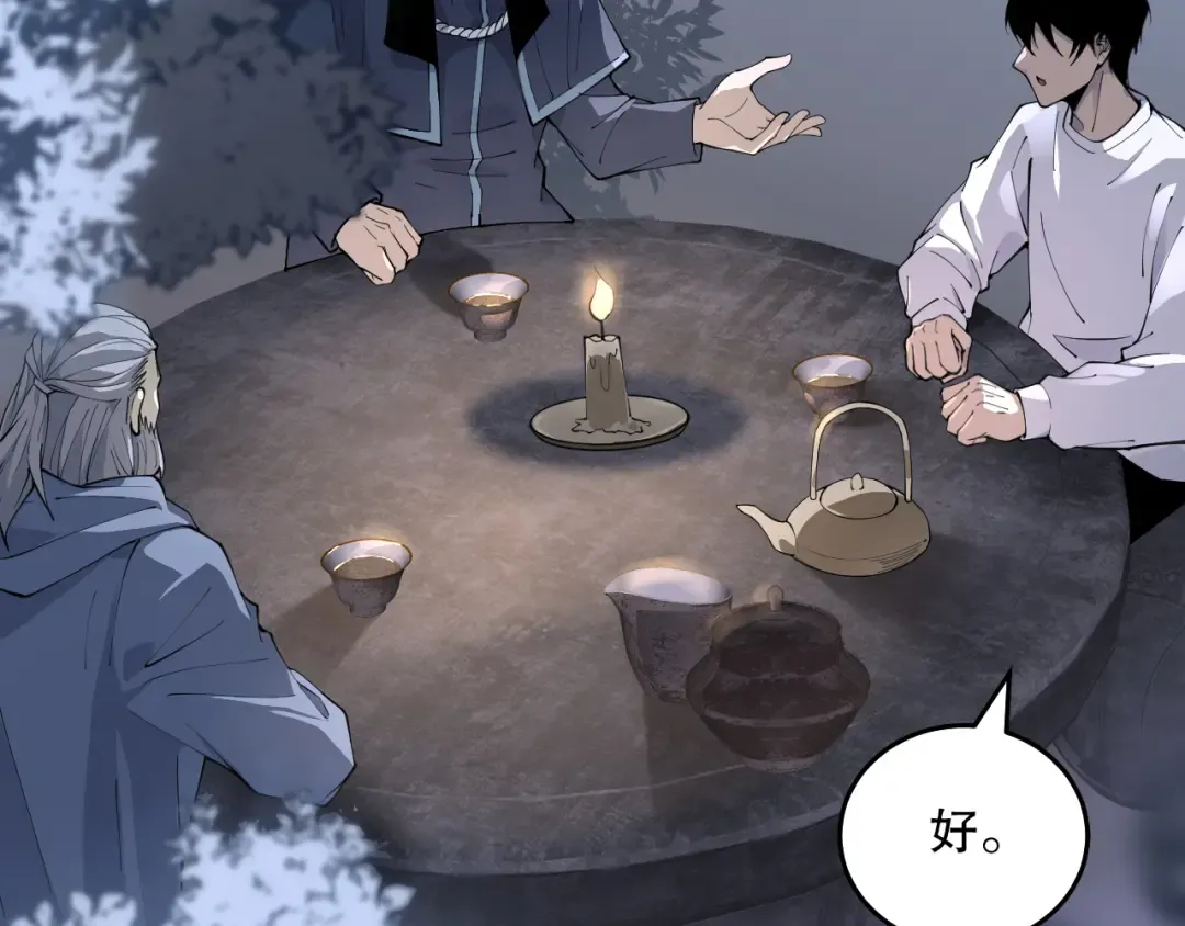 028话 百里学院丢大脸！ 第125页