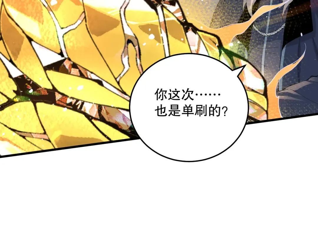 028话 百里学院丢大脸！ 第129页