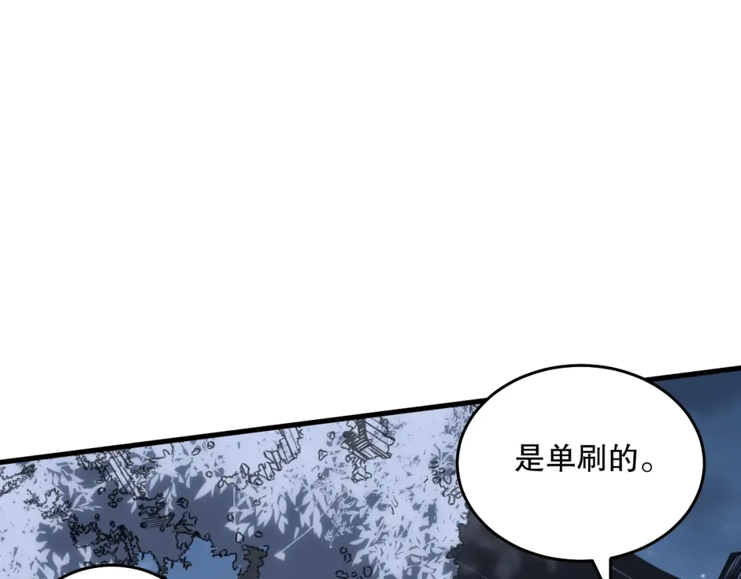 028话 百里学院丢大脸！ 第130页