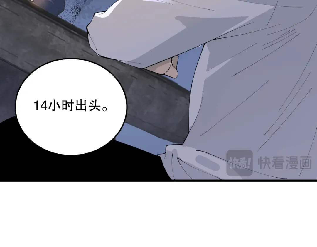 028话 百里学院丢大脸！ 第132页