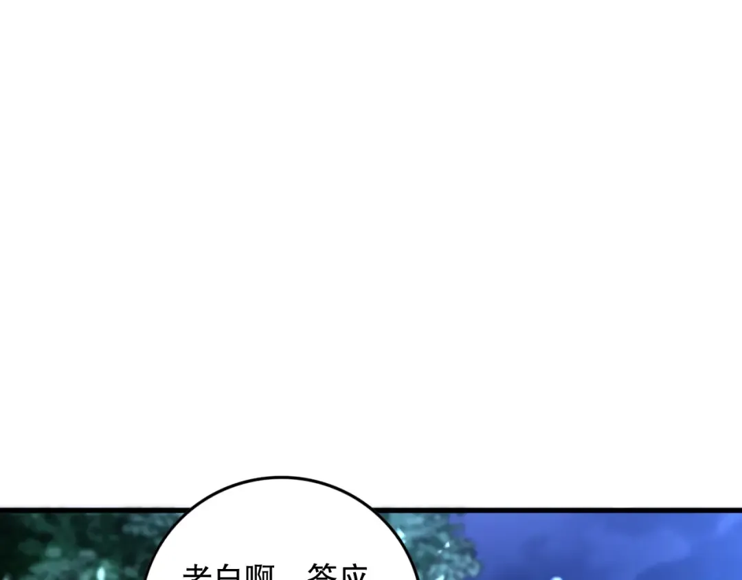 028话 百里学院丢大脸！ 第135页