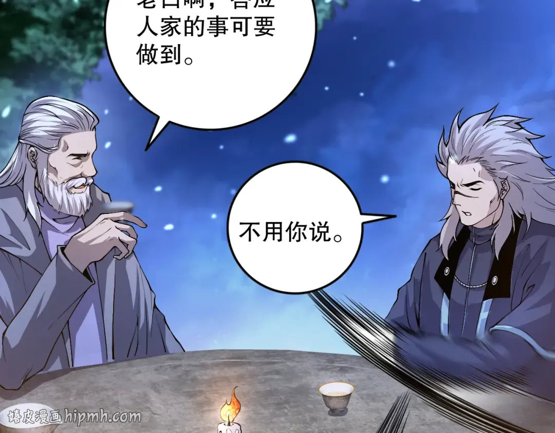 028话 百里学院丢大脸！ 第136页