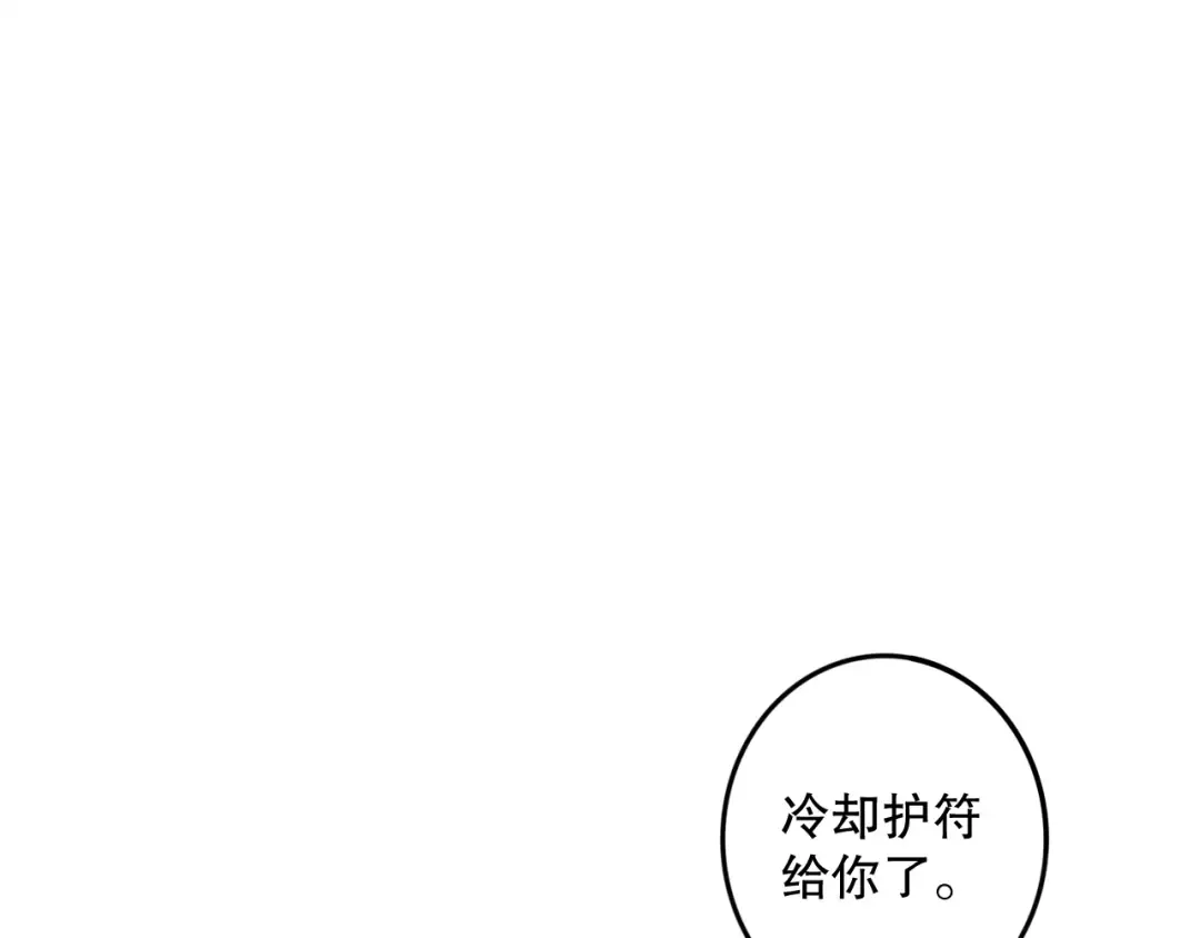 028话 百里学院丢大脸！ 第138页