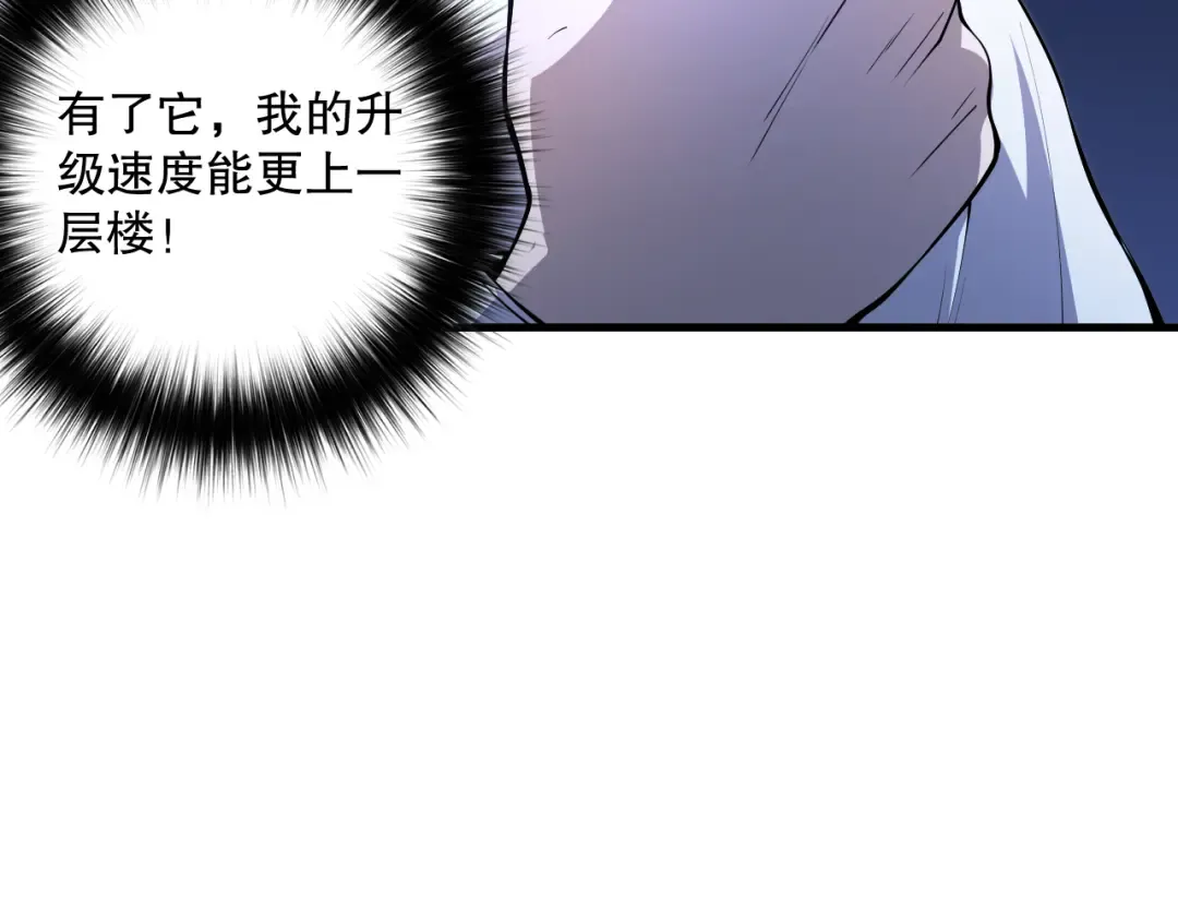 028话 百里学院丢大脸！ 第141页