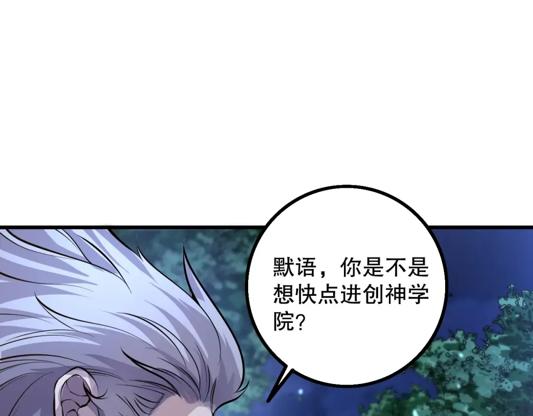 028话 百里学院丢大脸！ 第142页
