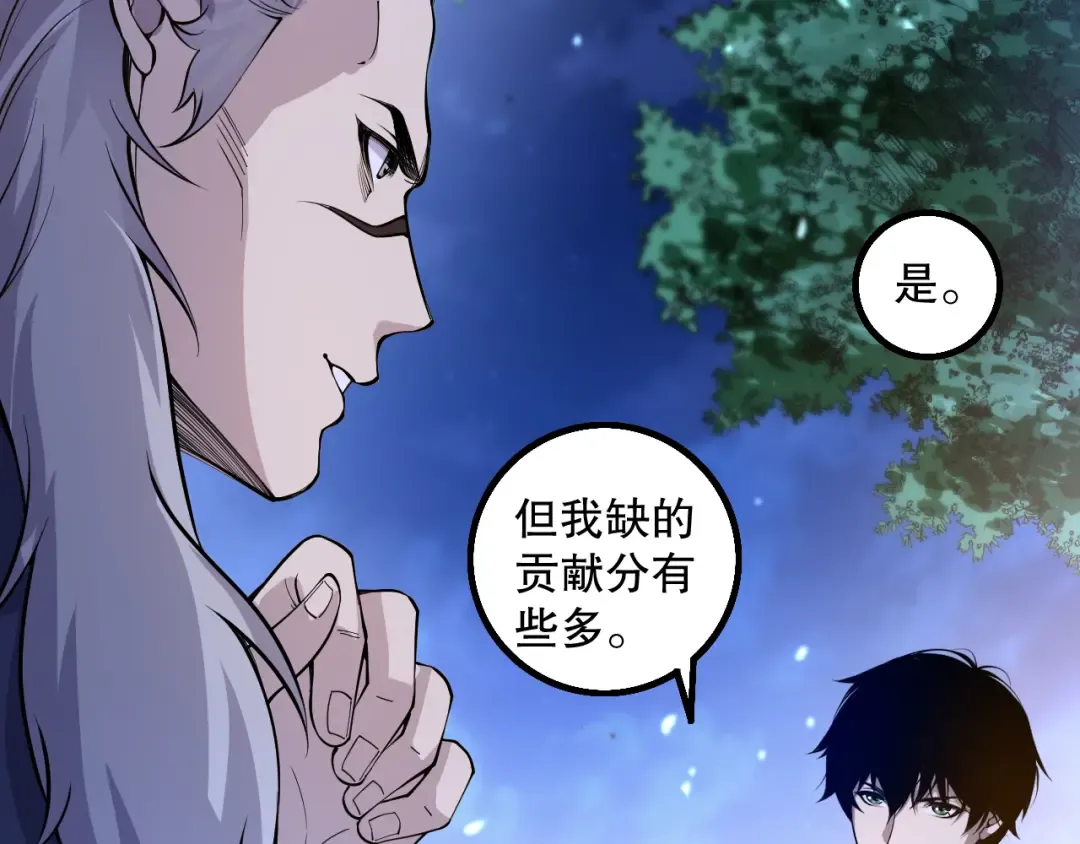 028话 百里学院丢大脸！ 第143页