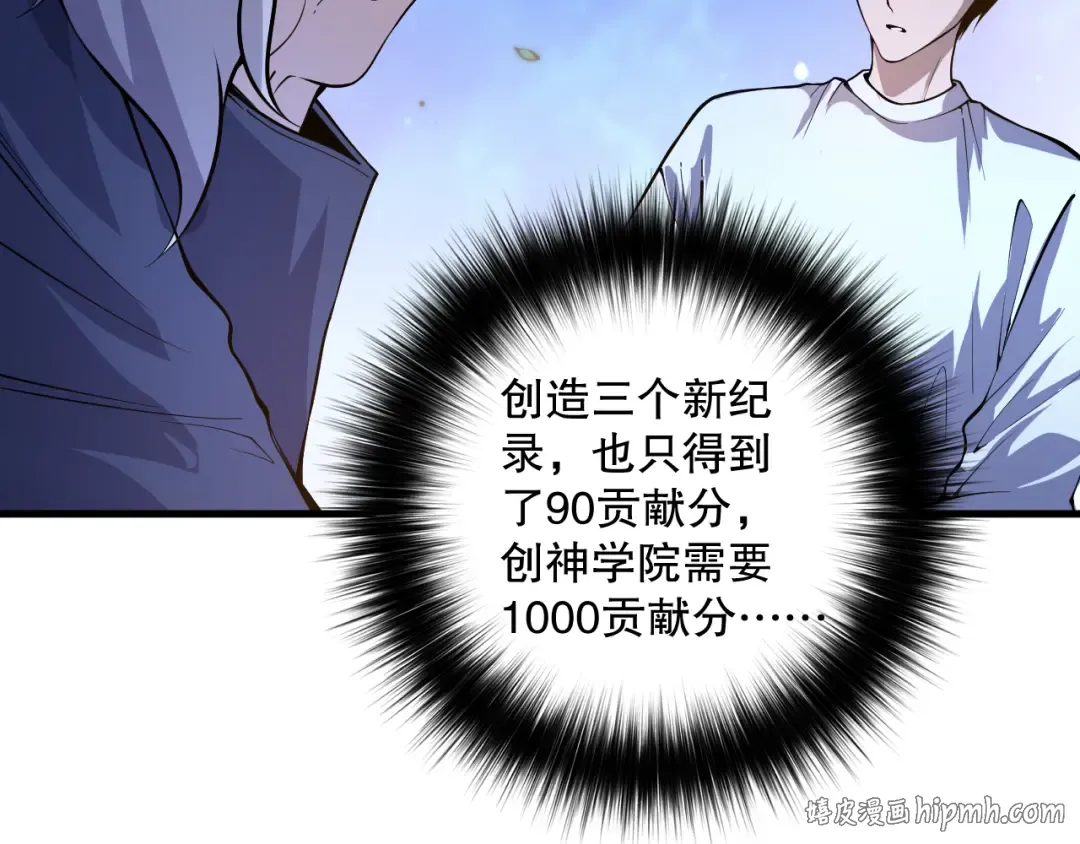 028话 百里学院丢大脸！ 第144页