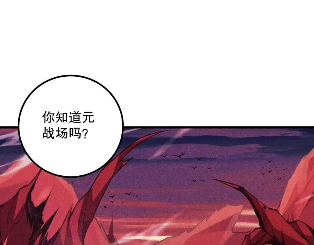 028话 百里学院丢大脸！ 第145页