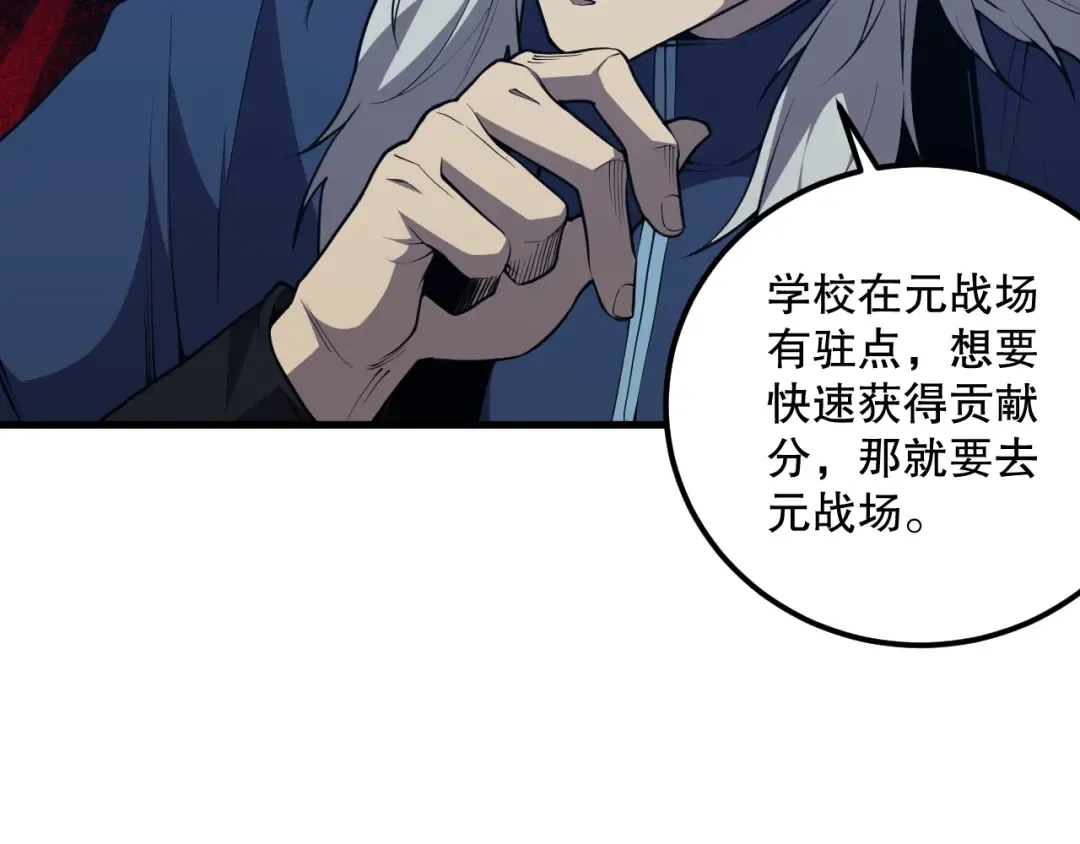 028话 百里学院丢大脸！ 第148页
