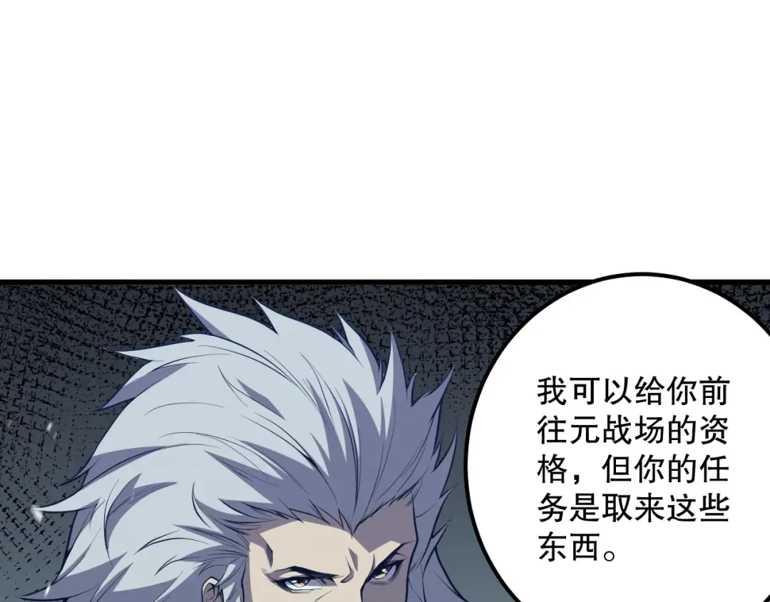 028话 百里学院丢大脸！ 第149页