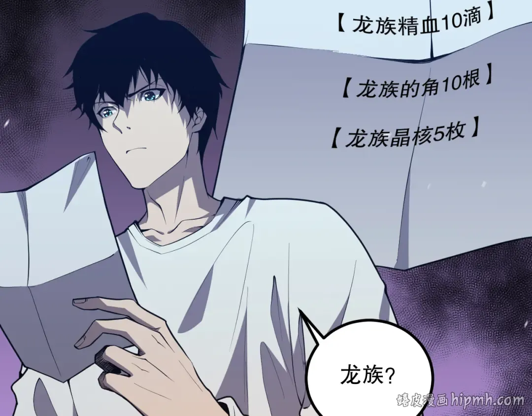 028话 百里学院丢大脸！ 第152页