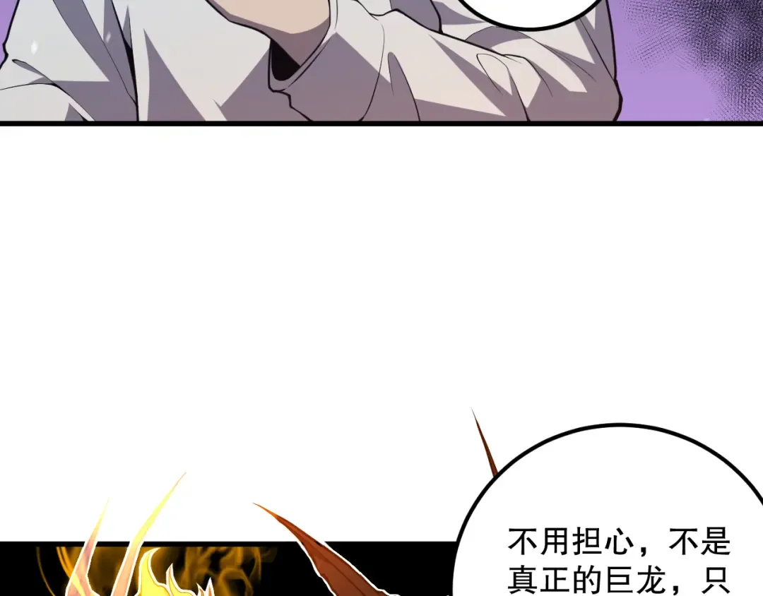 028话 百里学院丢大脸！ 第153页