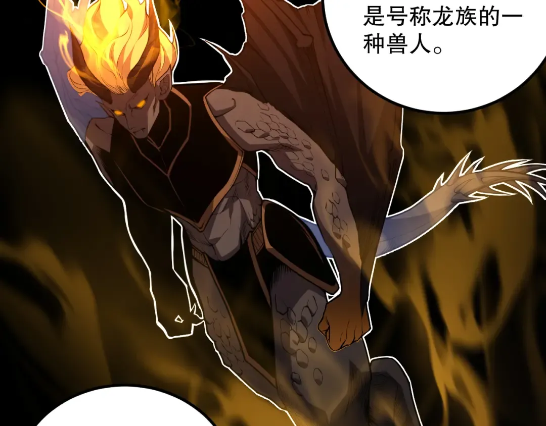028话 百里学院丢大脸！ 第154页
