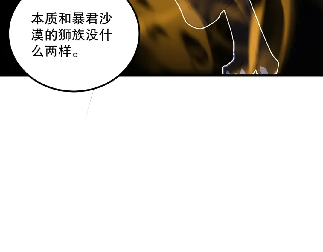 028话 百里学院丢大脸！ 第155页